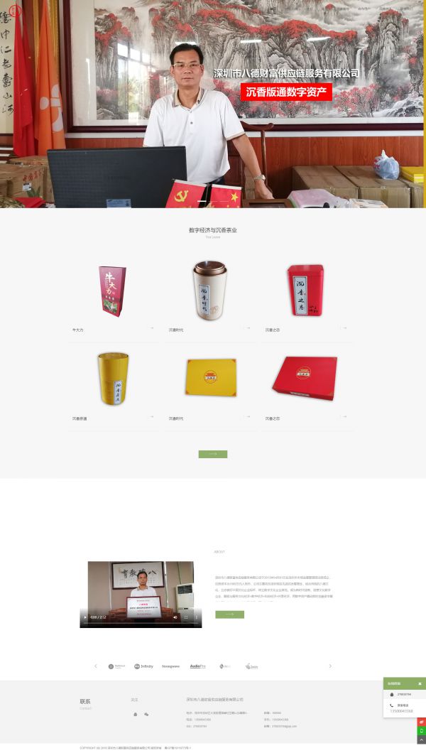 深圳市八德財(cái)富供應(yīng)鏈服務(wù)有限公司