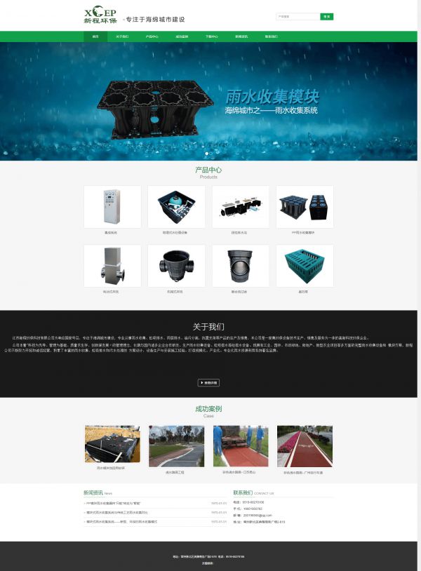 江蘇新程環(huán)?？萍加邢薰?>
							</div>
							<span id=