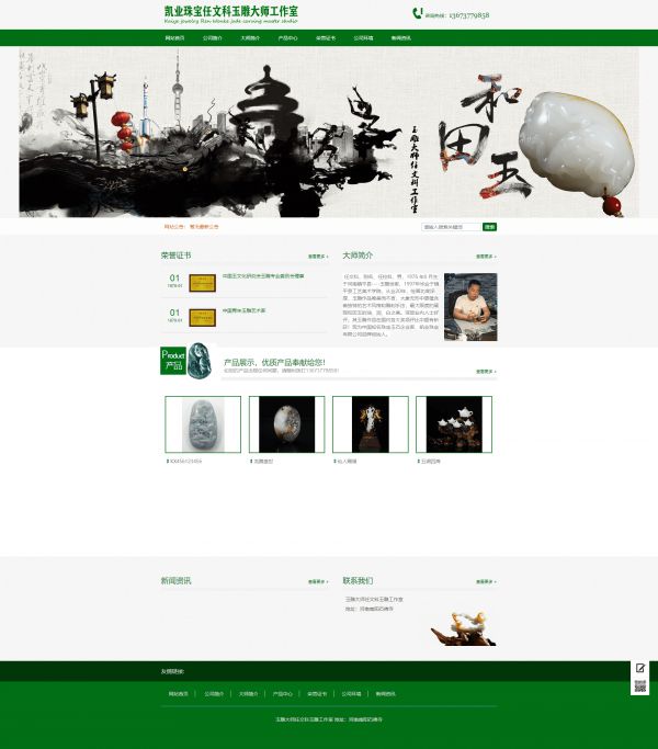 凱業(yè)珠寶有限公司，